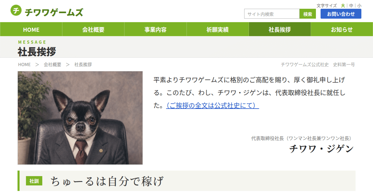 Chihuahua Games official company history featuring President JIGEN's inaugural message