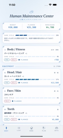 HMC body-area care screen (Japanese interface)